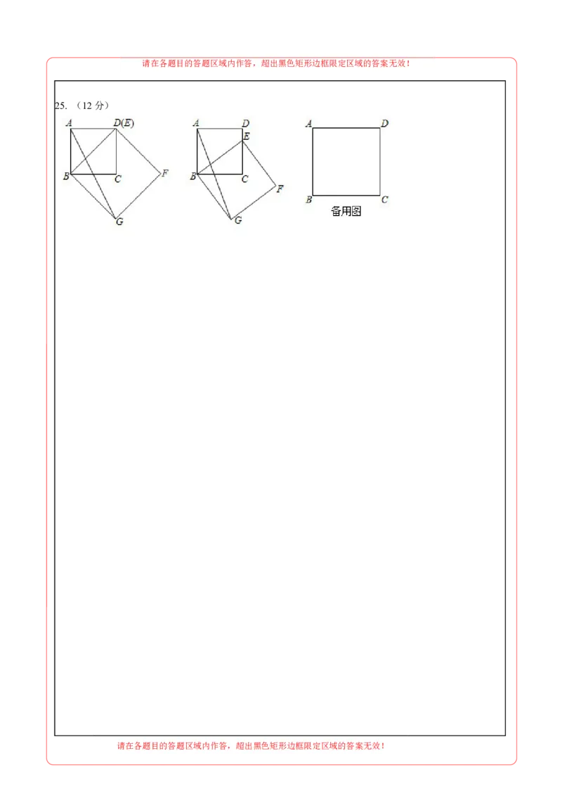 数学（答题卡）_2数学总复习_赠送：2024中考模拟题数学_押题预测_2024年中考押题预测卷01（贵州卷）-数学（含考试版、全解全析、参考答案、答题卡）