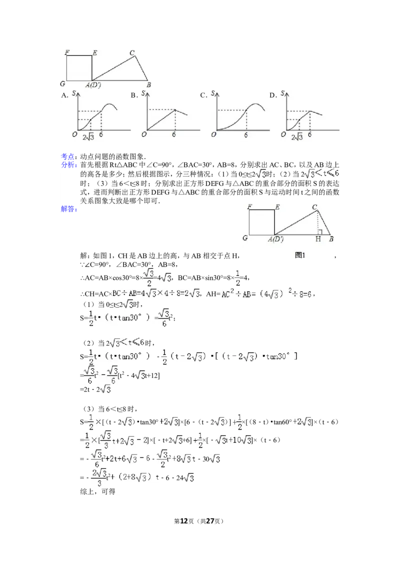 2015山东烟台中考数学(word-含答案)_中考真题_2.数学中考真题2015-2024年_地区卷_山东省_烟台中考数学08-22