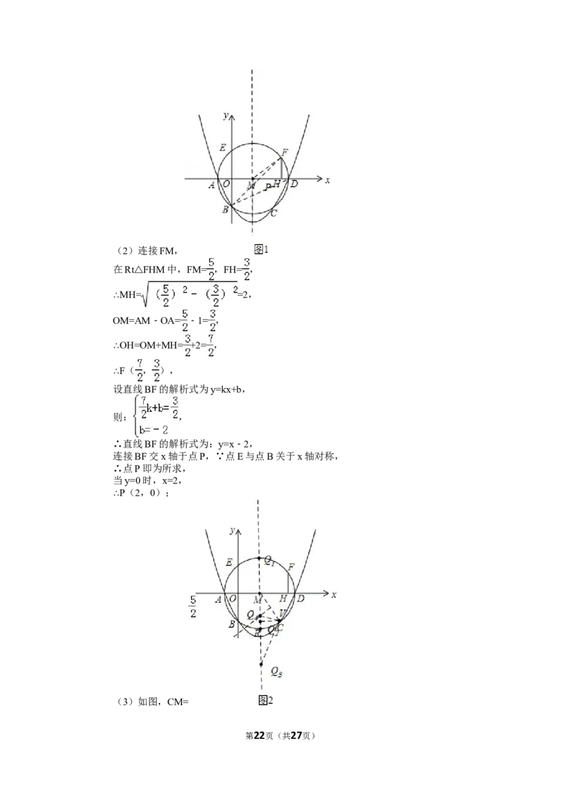 2015山东烟台中考数学(word-含答案)_中考真题_2.数学中考真题2015-2024年_地区卷_山东省_烟台中考数学08-22