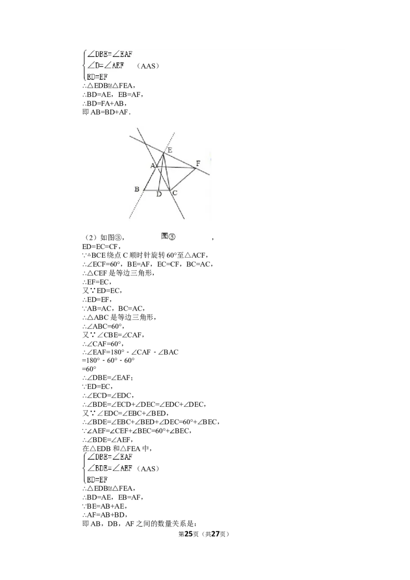 2015山东烟台中考数学(word-含答案)_中考真题_2.数学中考真题2015-2024年_地区卷_山东省_烟台中考数学08-22