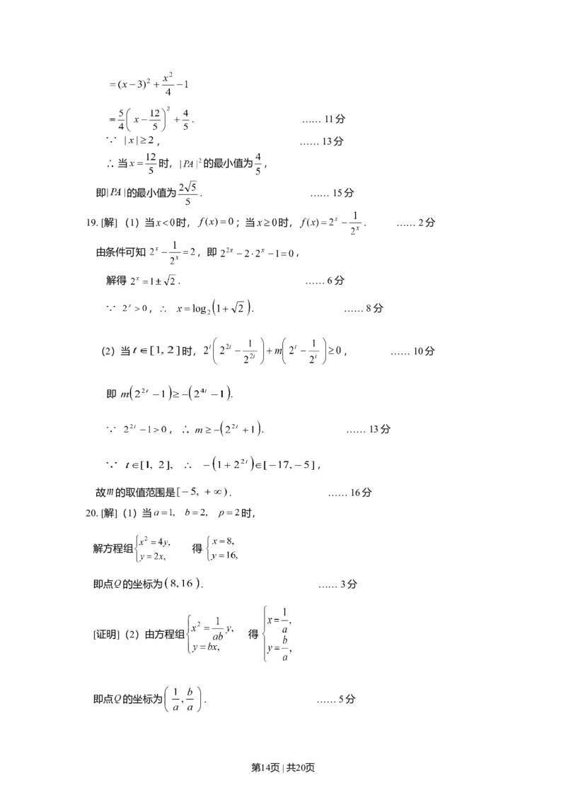 2008年高考数学试卷（理）（上海）（解析卷）_1.高考2025全国各省真题+答案_01.2008-2024全国高考真题（按省份分类）_31.上海_2008-2024&middot;（上海）数学高考真题