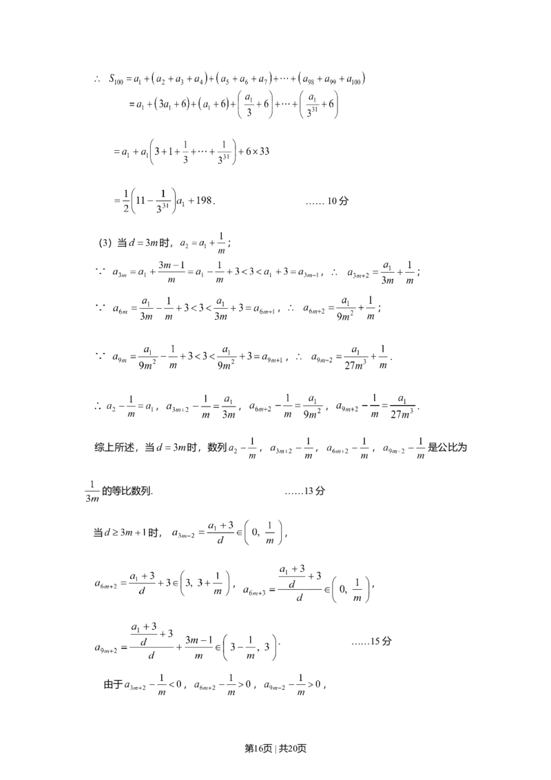 2008年高考数学试卷（理）（上海）（解析卷）_1.高考2025全国各省真题+答案_01.2008-2024全国高考真题（按省份分类）_31.上海_2008-2024&middot;（上海）数学高考真题