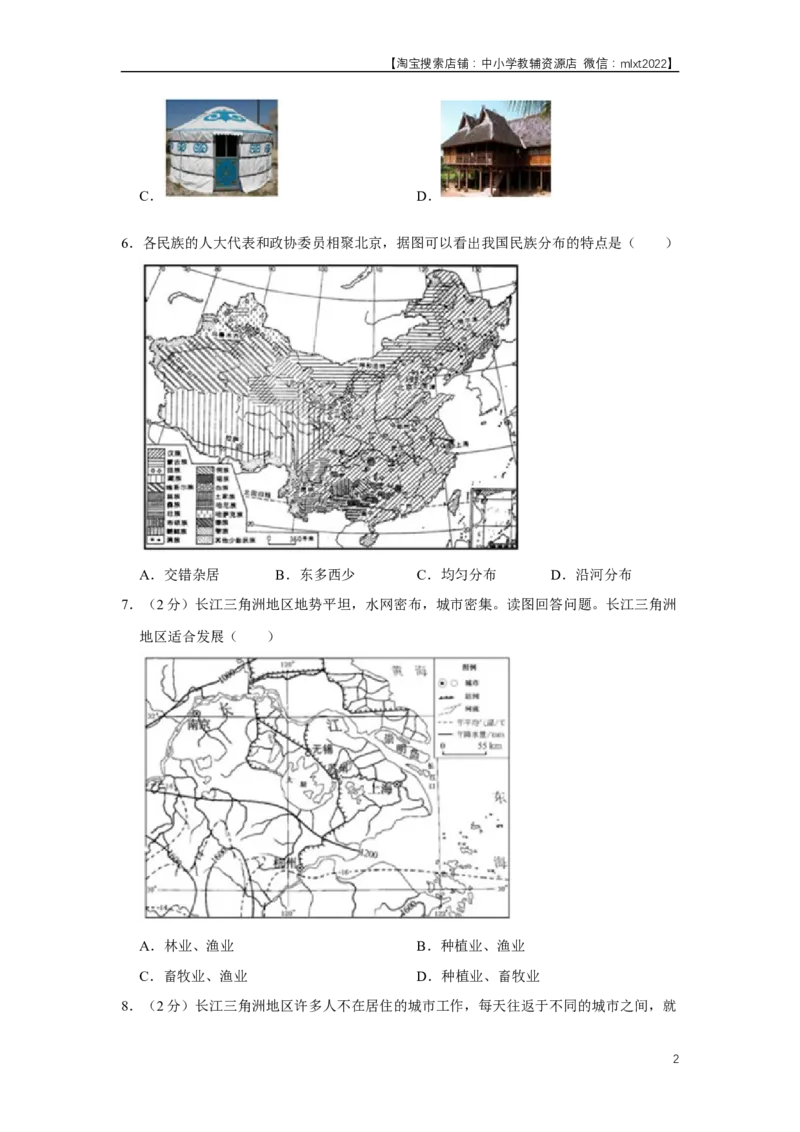 2017年天津市中考地理试卷（原卷）_中考真题_9.地理中考真题2015-2024年_地区卷_天津地理15-19，22