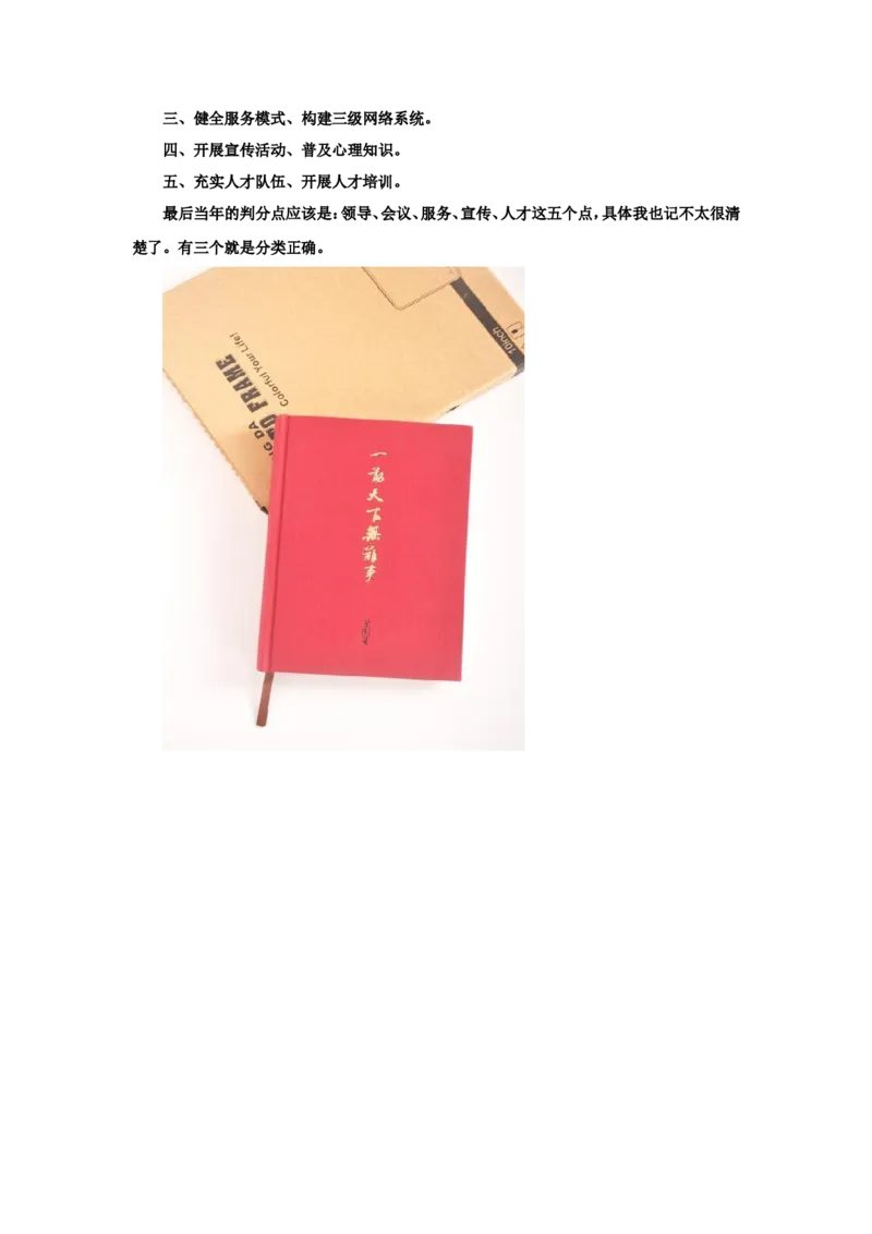 &ldquo;大师&rdquo;讲申论（八）_2026考公资料_（30）申论+面试为民公考大合集（人须在事上磨申论、刘大师）_申论+面试刘大师_申论+面试刘大师知识星球资料_知识星球_&rdquo;大师&ldquo;讲申论