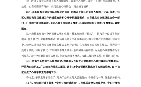 &ldquo;大师&rdquo;讲申论（八）_2026考公资料_（30）申论+面试为民公考大合集（人须在事上磨申论、刘大师）_申论+面试刘大师_申论+面试刘大师知识星球资料_知识星球_&rdquo;大师&ldquo;讲申论