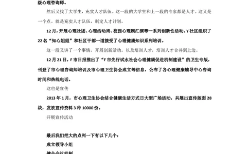 &ldquo;大师&rdquo;讲申论（八）_2026考公资料_（30）申论+面试为民公考大合集（人须在事上磨申论、刘大师）_申论+面试刘大师_申论+面试刘大师知识星球资料_知识星球_&rdquo;大师&ldquo;讲申论