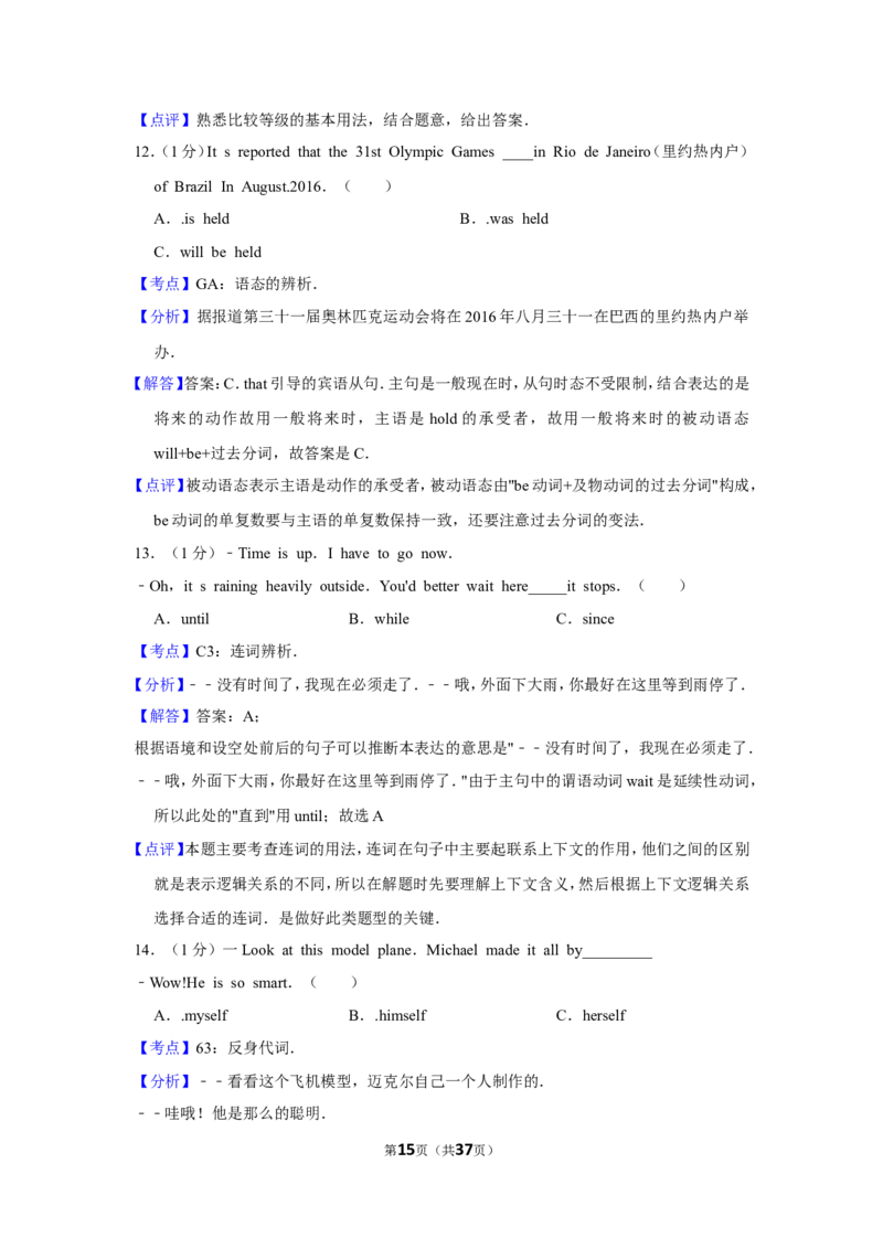 2016年福建省莆田市中考英语试卷_中考真题_3.英语中考真题2015-2024年_地区卷_福建省_福建莆田英语16-21