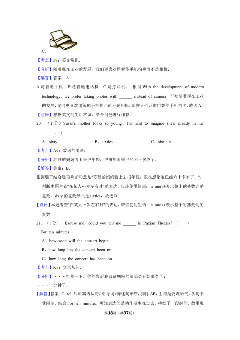 2016年福建省莆田市中考英语试卷_中考真题_3.英语中考真题2015-2024年_地区卷_福建省_福建莆田英语16-21