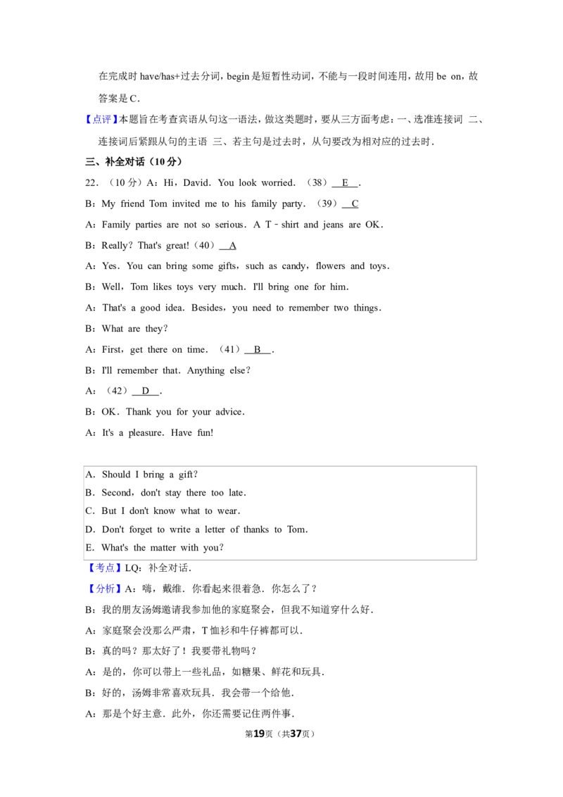 2016年福建省莆田市中考英语试卷_中考真题_3.英语中考真题2015-2024年_地区卷_福建省_福建莆田英语16-21