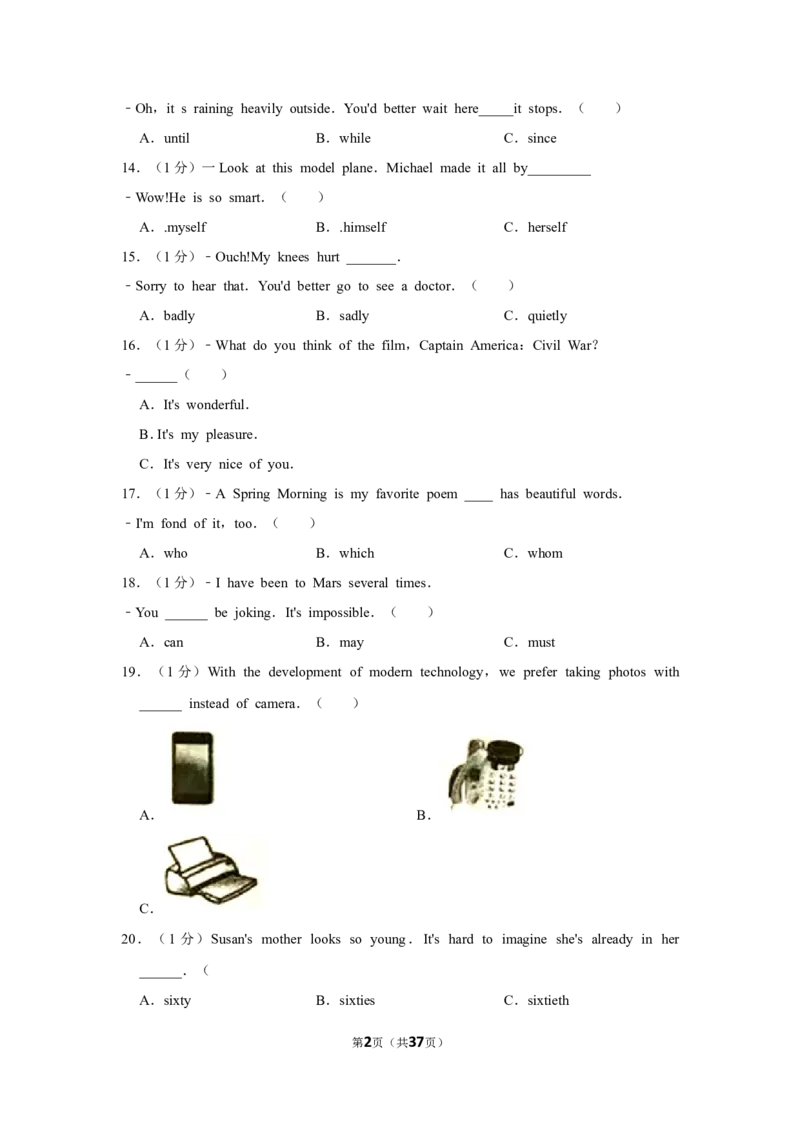 2016年福建省莆田市中考英语试卷_中考真题_3.英语中考真题2015-2024年_地区卷_福建省_福建莆田英语16-21