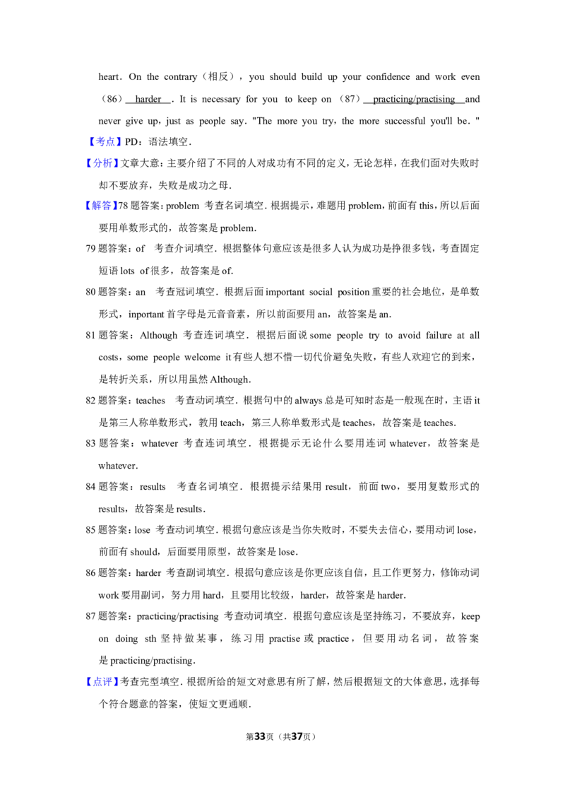 2016年福建省莆田市中考英语试卷_中考真题_3.英语中考真题2015-2024年_地区卷_福建省_福建莆田英语16-21
