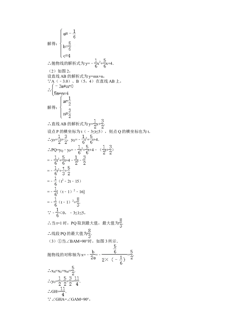2014年四川省内江市中考数学试卷（含解析版）_中考真题_2.数学中考真题2015-2024年_2014年全国中考数学170份