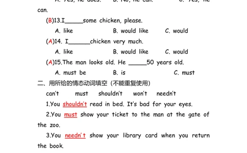 No.27情态动词练习题答案解析_初中英语语法_最全初中英语语法习题_No.27情态动词练习题