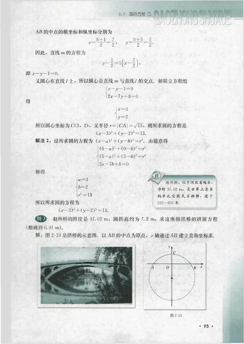 人教B版高中数学必修2_4-教培资料-26年最新资料-同步更新_初中高中教资_03科三专项（进去保存报考的学科即可）_02科三专项（笔记真题思维导图教学设计版本二）