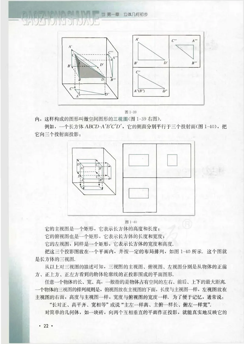 人教B版高中数学必修2_4-教培资料-26年最新资料-同步更新_初中高中教资_03科三专项（进去保存报考的学科即可）_02科三专项（笔记真题思维导图教学设计版本二）