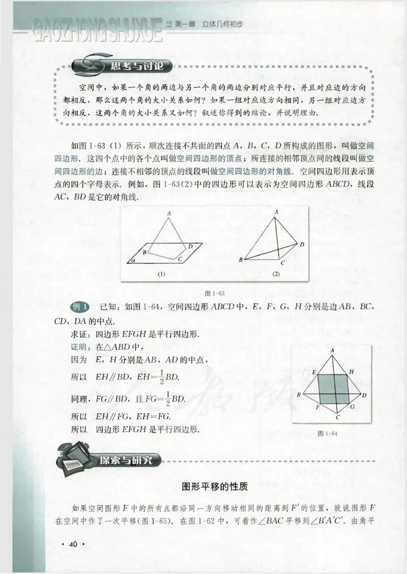 人教B版高中数学必修2_4-教培资料-26年最新资料-同步更新_初中高中教资_03科三专项（进去保存报考的学科即可）_02科三专项（笔记真题思维导图教学设计版本二）