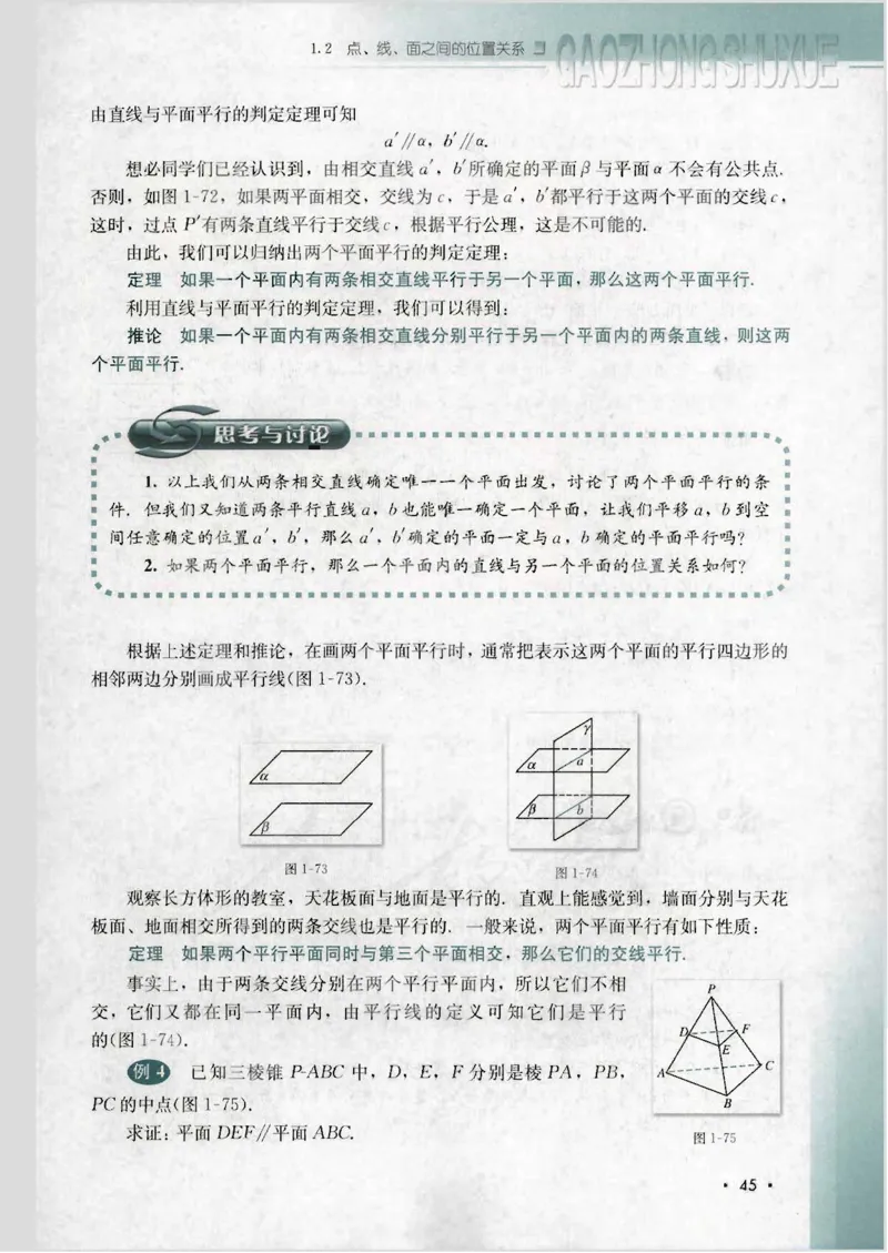 人教B版高中数学必修2_4-教培资料-26年最新资料-同步更新_初中高中教资_03科三专项（进去保存报考的学科即可）_02科三专项（笔记真题思维导图教学设计版本二）