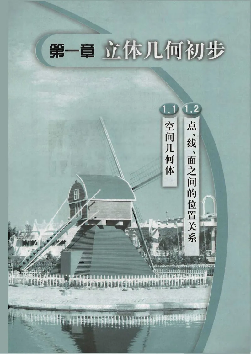 人教B版高中数学必修2_4-教培资料-26年最新资料-同步更新_初中高中教资_03科三专项（进去保存报考的学科即可）_02科三专项（笔记真题思维导图教学设计版本二）