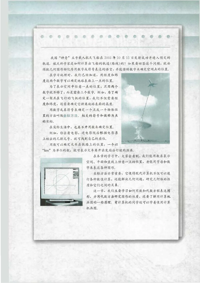 人教B版高中数学必修2_4-教培资料-26年最新资料-同步更新_初中高中教资_03科三专项（进去保存报考的学科即可）_02科三专项（笔记真题思维导图教学设计版本二）