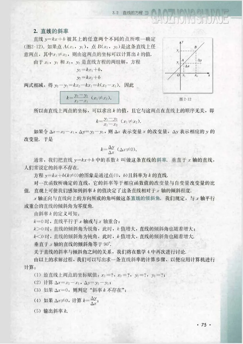 人教B版高中数学必修2_4-教培资料-26年最新资料-同步更新_初中高中教资_03科三专项（进去保存报考的学科即可）_02科三专项（笔记真题思维导图教学设计版本二）