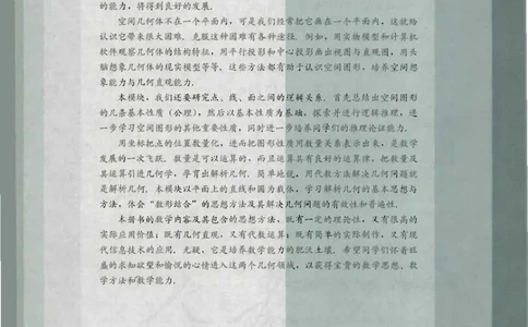人教B版高中数学必修2_4-教培资料-26年最新资料-同步更新_初中高中教资_03科三专项（进去保存报考的学科即可）_02科三专项（笔记真题思维导图教学设计版本二）