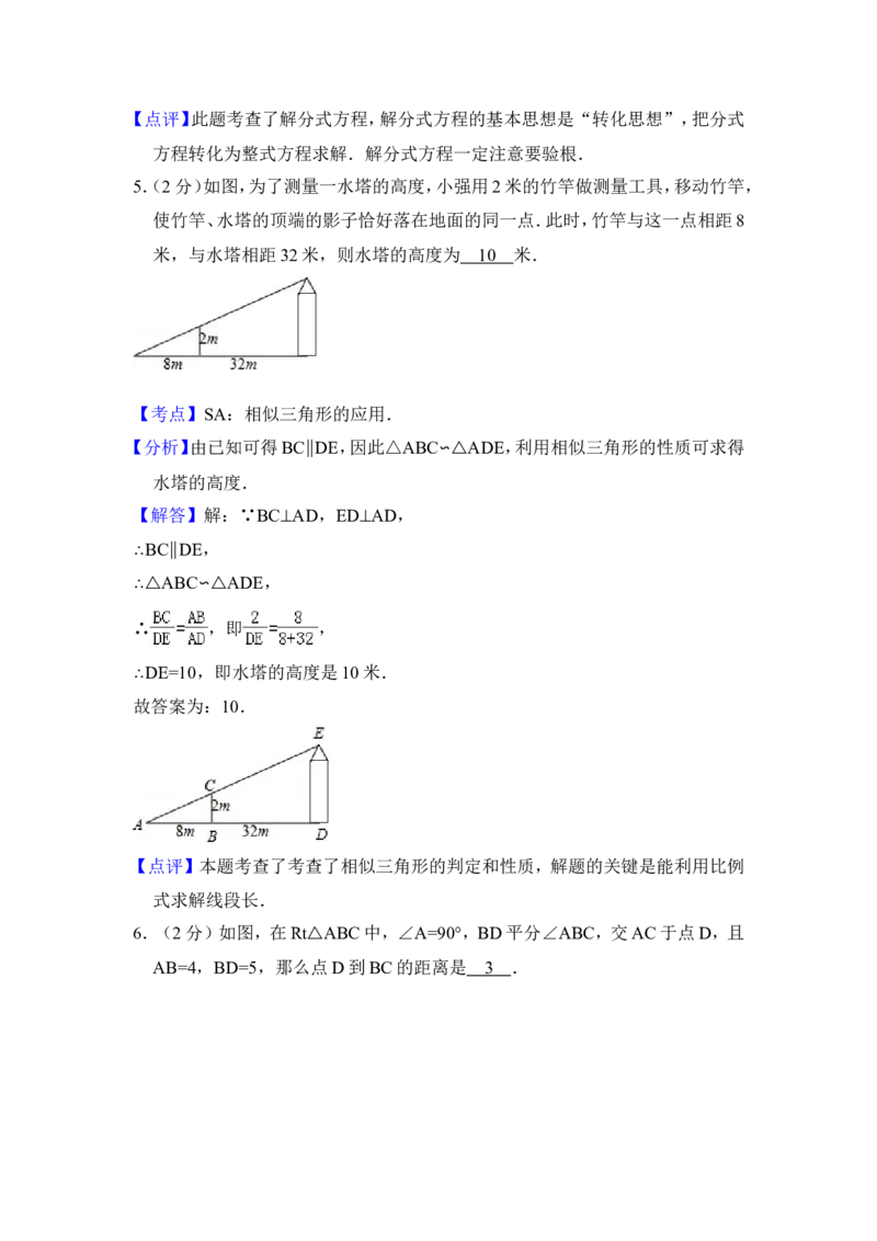 2014年青海省中考数学试卷（含解析版）_中考真题_2.数学中考真题2015-2024年_地区卷_青海数学10-21