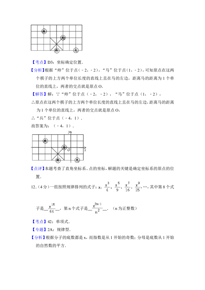 2014年青海省中考数学试卷（含解析版）_中考真题_2.数学中考真题2015-2024年_地区卷_青海数学10-21