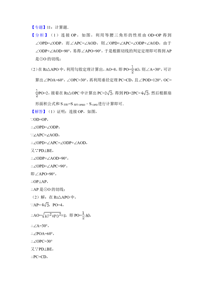 2014年青海省中考数学试卷（含解析版）_中考真题_2.数学中考真题2015-2024年_地区卷_青海数学10-21