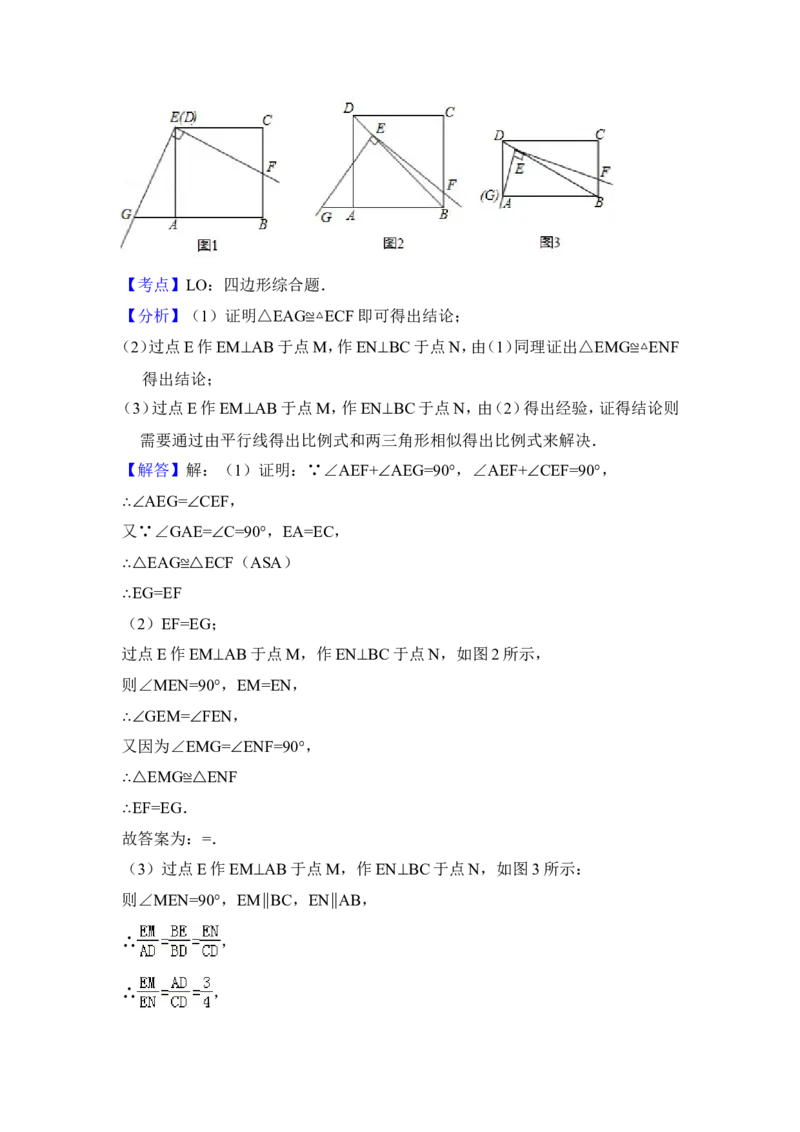 2014年青海省中考数学试卷（含解析版）_中考真题_2.数学中考真题2015-2024年_地区卷_青海数学10-21