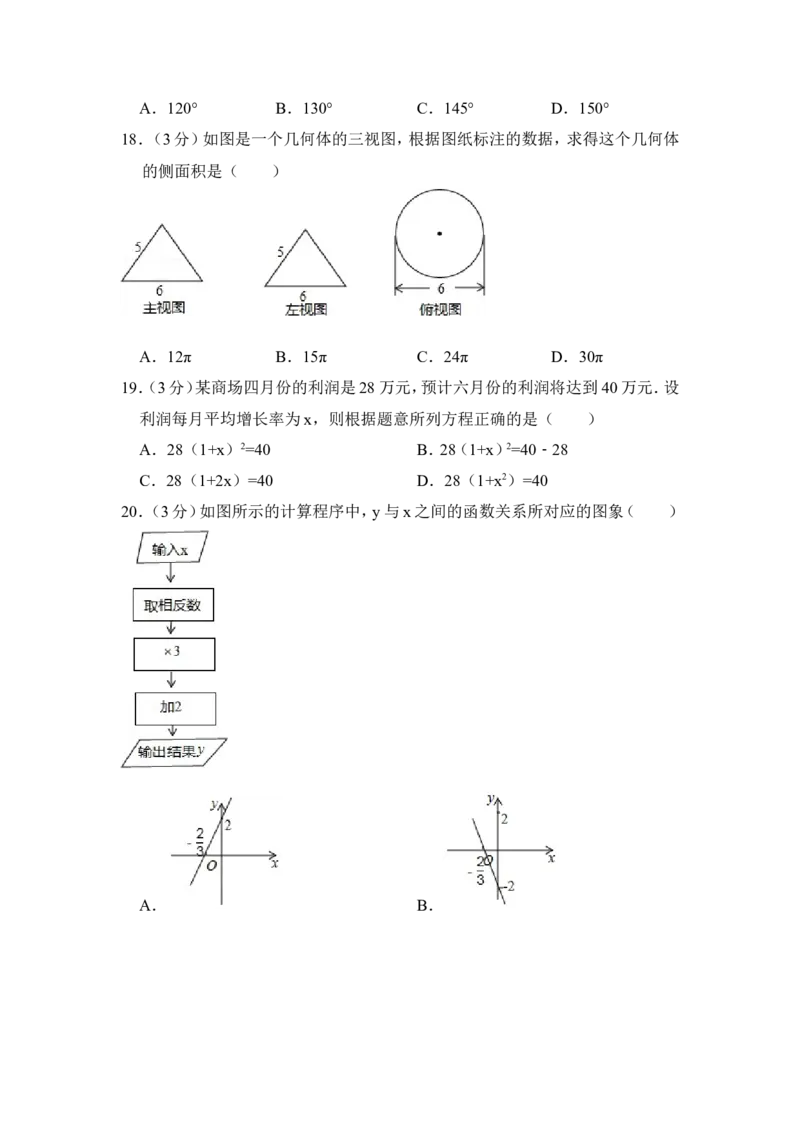 2014年青海省中考数学试卷（含解析版）_中考真题_2.数学中考真题2015-2024年_地区卷_青海数学10-21