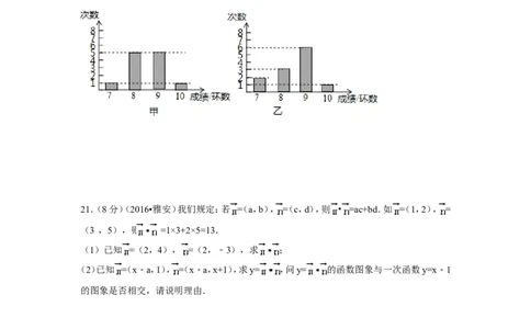 2016年四川省雅安市中考数学试卷（含解析版）_中考真题_2.数学中考真题2015-2024年_2016年全国中考数学160份