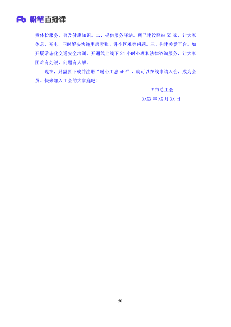 申论1公众号：上岸的资料_2026考公资料_（10）粉笔_2025粉笔国考省考980（课＋笔记）_粉笔980（25多省）_22025FB江苏省考980系统班_3.全套题演练_全讲义笔记
