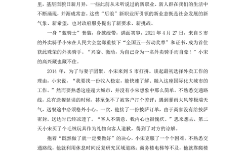 申论1公众号：上岸的资料_2026考公资料_（10）粉笔_2025粉笔国考省考980（课＋笔记）_粉笔980（25多省）_22025FB江苏省考980系统班_3.全套题演练_全讲义笔记
