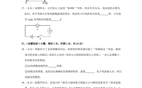 2014年四川省绵阳市中考物理试卷（学生版）_中考真题_4.物理中考真题2015-2024年_地区卷_四川省_绵阳物理07-21_四川省绵阳卷中考物理07-21_PDF四川省绵阳卷中考物理