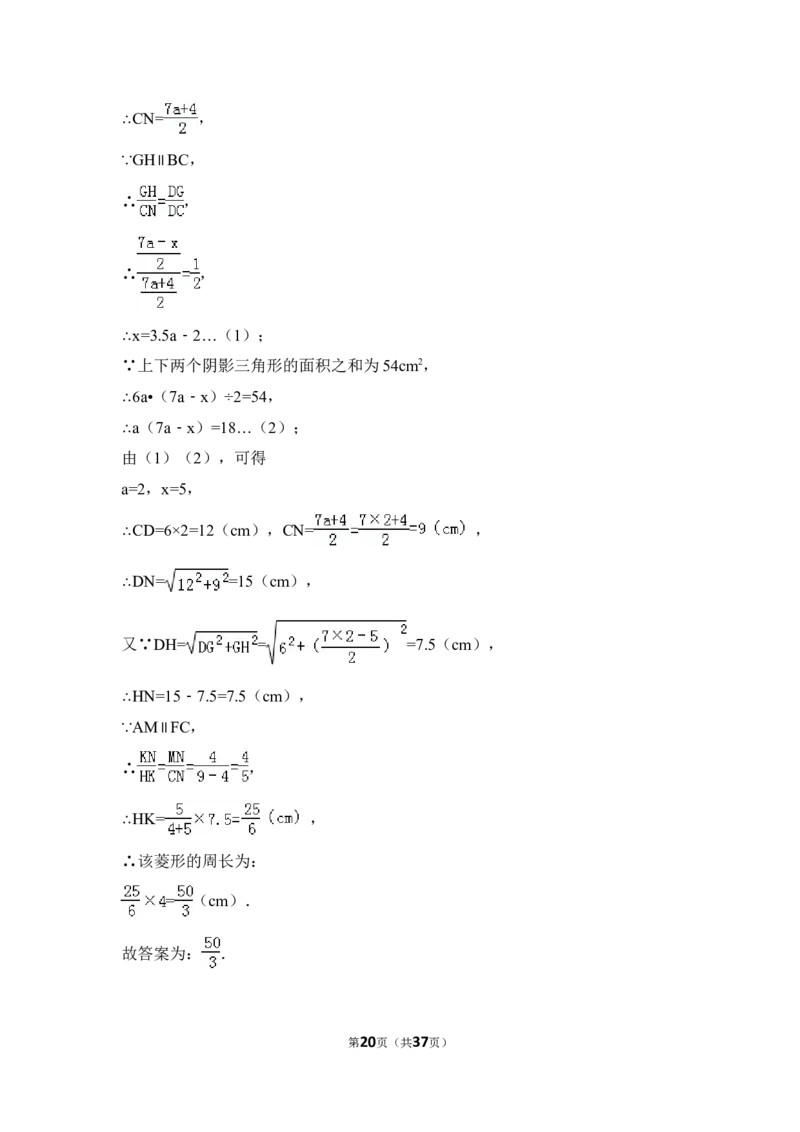 2015年浙江省温州市中考数学试卷（含解析版）_中考真题_2.数学中考真题2015-2024年_2015年全国中考数学180份