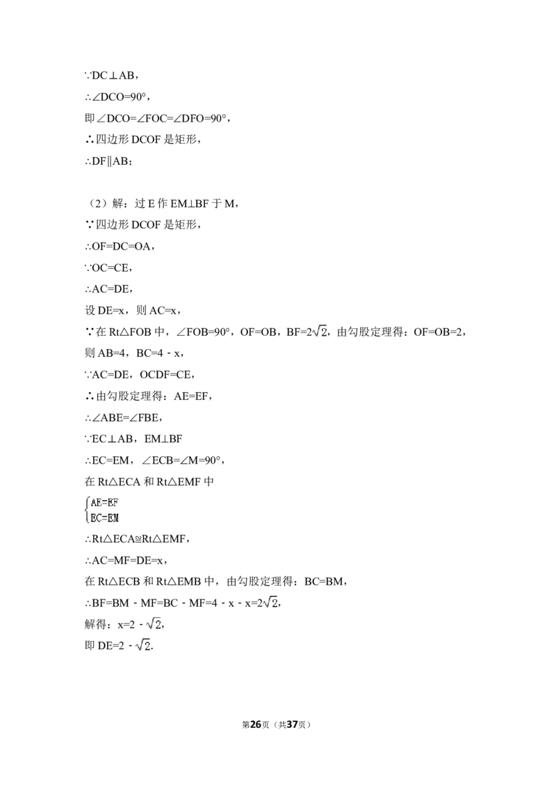 2015年浙江省温州市中考数学试卷（含解析版）_中考真题_2.数学中考真题2015-2024年_2015年全国中考数学180份