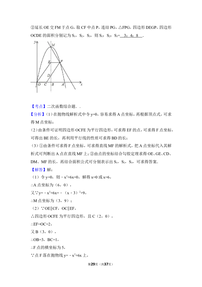 2015年浙江省温州市中考数学试卷（含解析版）_中考真题_2.数学中考真题2015-2024年_2015年全国中考数学180份