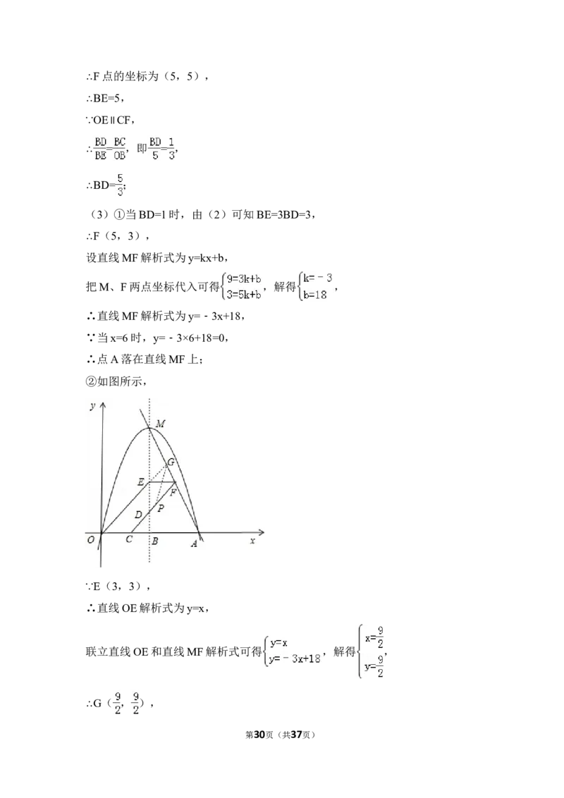 2015年浙江省温州市中考数学试卷（含解析版）_中考真题_2.数学中考真题2015-2024年_2015年全国中考数学180份