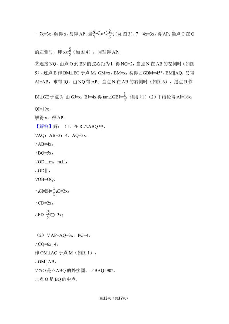 2015年浙江省温州市中考数学试卷（含解析版）_中考真题_2.数学中考真题2015-2024年_2015年全国中考数学180份