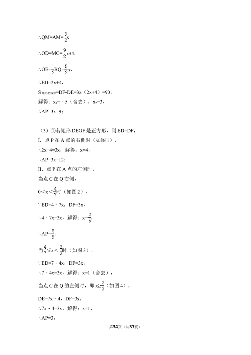 2015年浙江省温州市中考数学试卷（含解析版）_中考真题_2.数学中考真题2015-2024年_2015年全国中考数学180份
