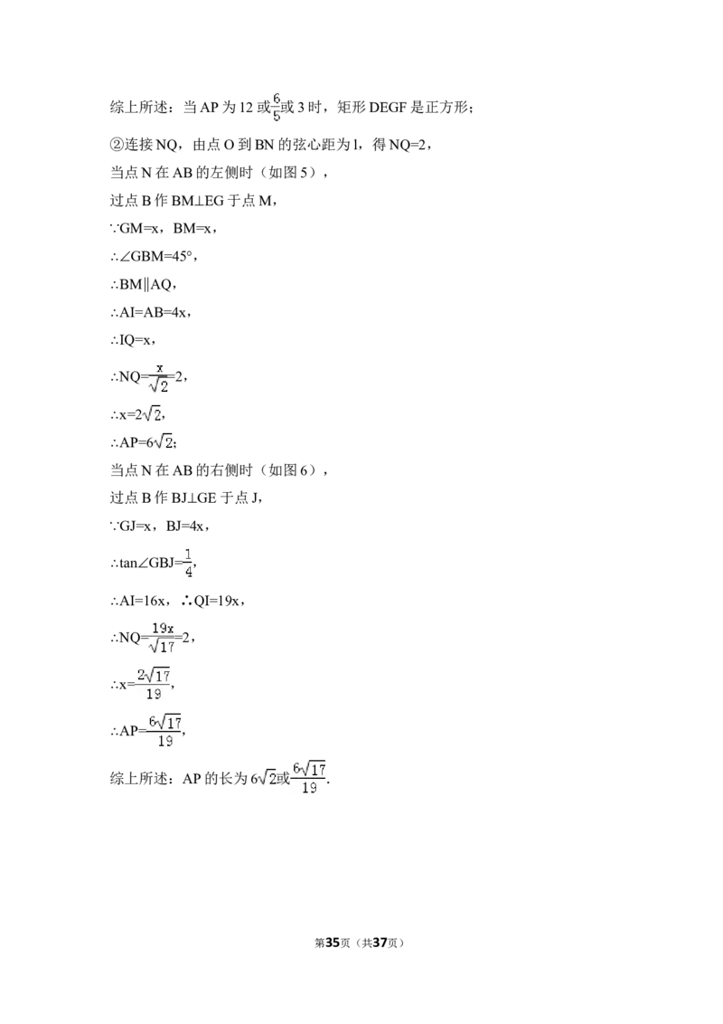 2015年浙江省温州市中考数学试卷（含解析版）_中考真题_2.数学中考真题2015-2024年_2015年全国中考数学180份