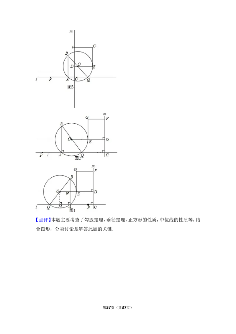2015年浙江省温州市中考数学试卷（含解析版）_中考真题_2.数学中考真题2015-2024年_2015年全国中考数学180份
