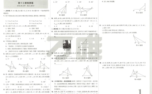 2026《万唯情境题与中考新考法&bull;检测卷》八年级上册(RJ)_2026万唯系列预习复习_2026版初中《万唯情境题》与中考新考法78年级上册（数学）（人教）