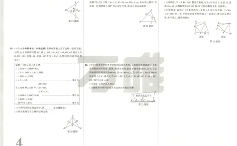 2026《万唯情境题与中考新考法&bull;检测卷》八年级上册(RJ)_2026万唯系列预习复习_2026版初中《万唯情境题》与中考新考法78年级上册（数学）（人教）