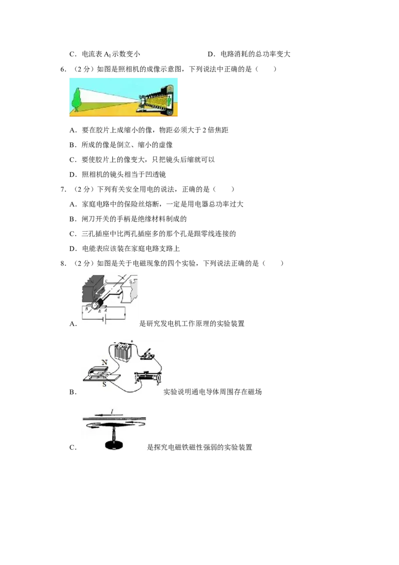 2015年辽宁省锦州市中考物理试题（空白卷）_中考真题_4.物理中考真题2015-2024年_地区卷_辽宁物理_辽宁物理_锦州物理14-22