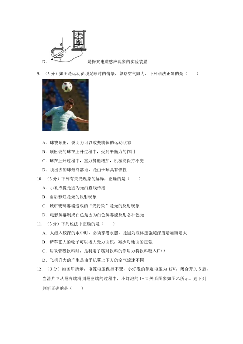 2015年辽宁省锦州市中考物理试题（空白卷）_中考真题_4.物理中考真题2015-2024年_地区卷_辽宁物理_辽宁物理_锦州物理14-22