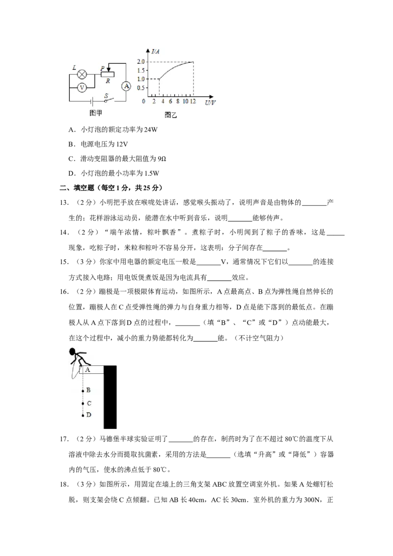 2015年辽宁省锦州市中考物理试题（空白卷）_中考真题_4.物理中考真题2015-2024年_地区卷_辽宁物理_辽宁物理_锦州物理14-22