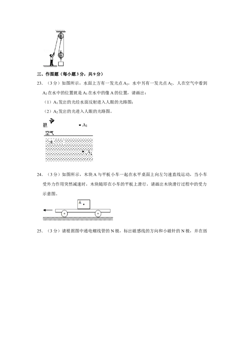 2015年辽宁省锦州市中考物理试题（空白卷）_中考真题_4.物理中考真题2015-2024年_地区卷_辽宁物理_辽宁物理_锦州物理14-22