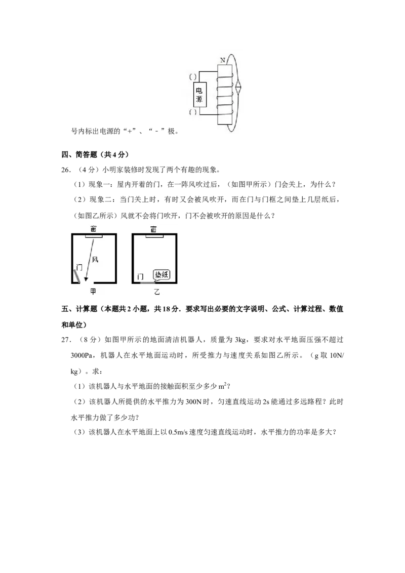 2015年辽宁省锦州市中考物理试题（空白卷）_中考真题_4.物理中考真题2015-2024年_地区卷_辽宁物理_辽宁物理_锦州物理14-22