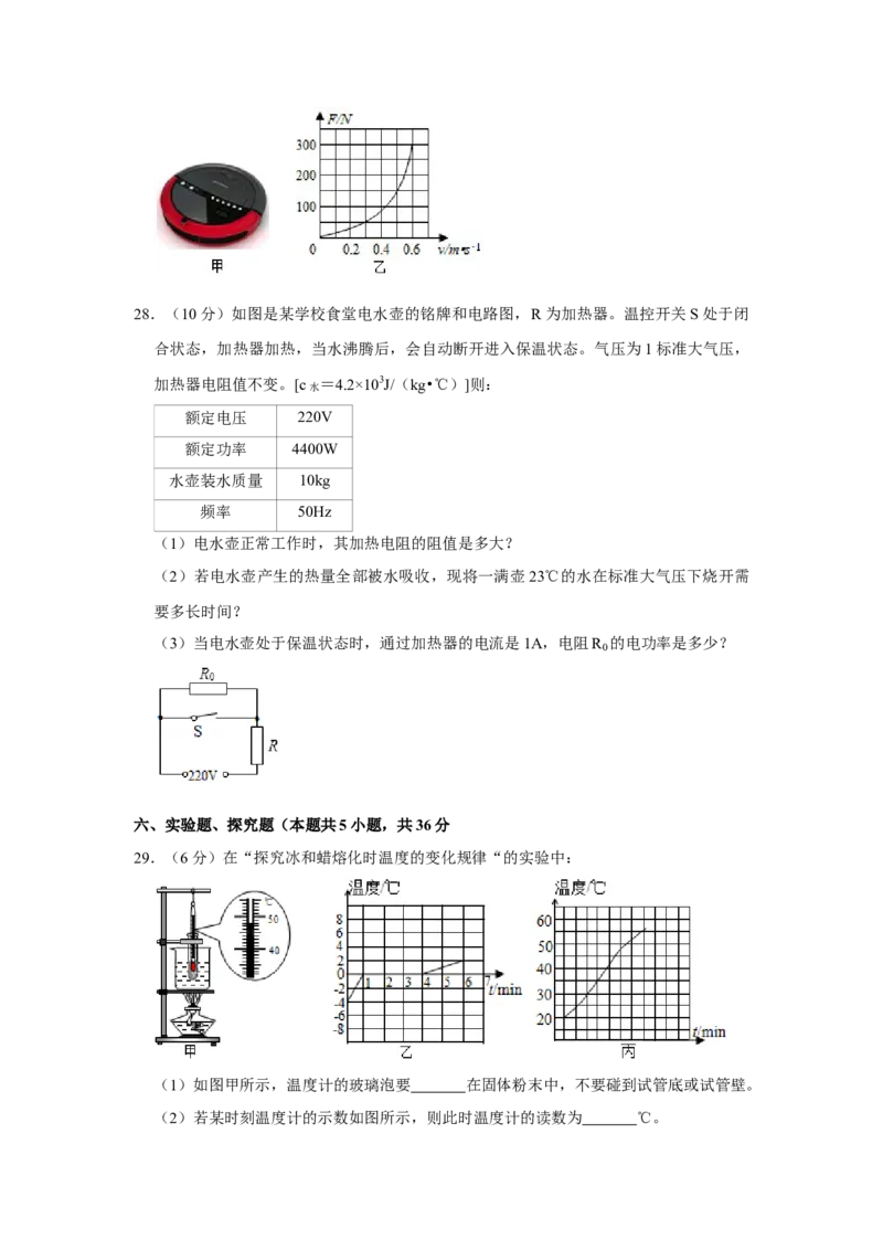 2015年辽宁省锦州市中考物理试题（空白卷）_中考真题_4.物理中考真题2015-2024年_地区卷_辽宁物理_辽宁物理_锦州物理14-22